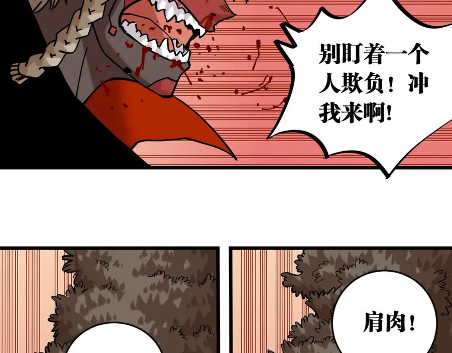 《桃与末世之书》第163话 援军登场 第24页