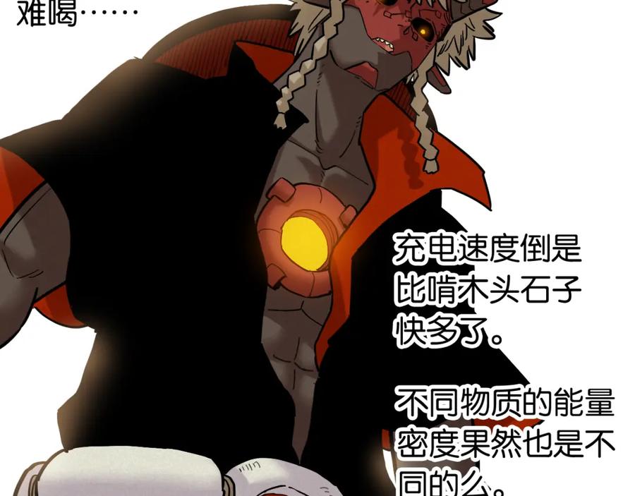 《桃与末世之书》第163话 援军登场 第57页