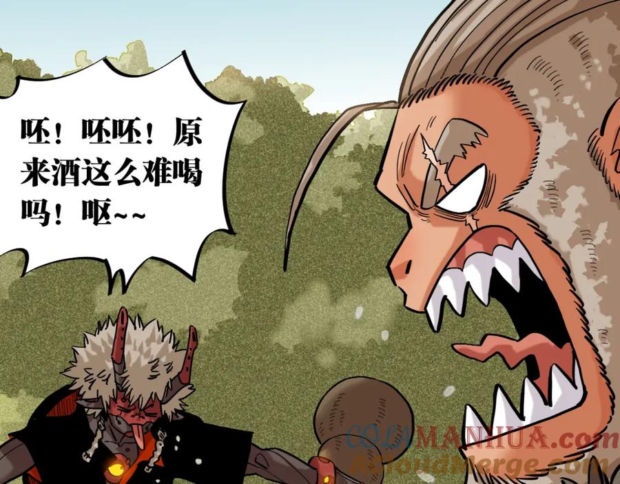 《桃与末世之书》第163话 援军登场 第55页
