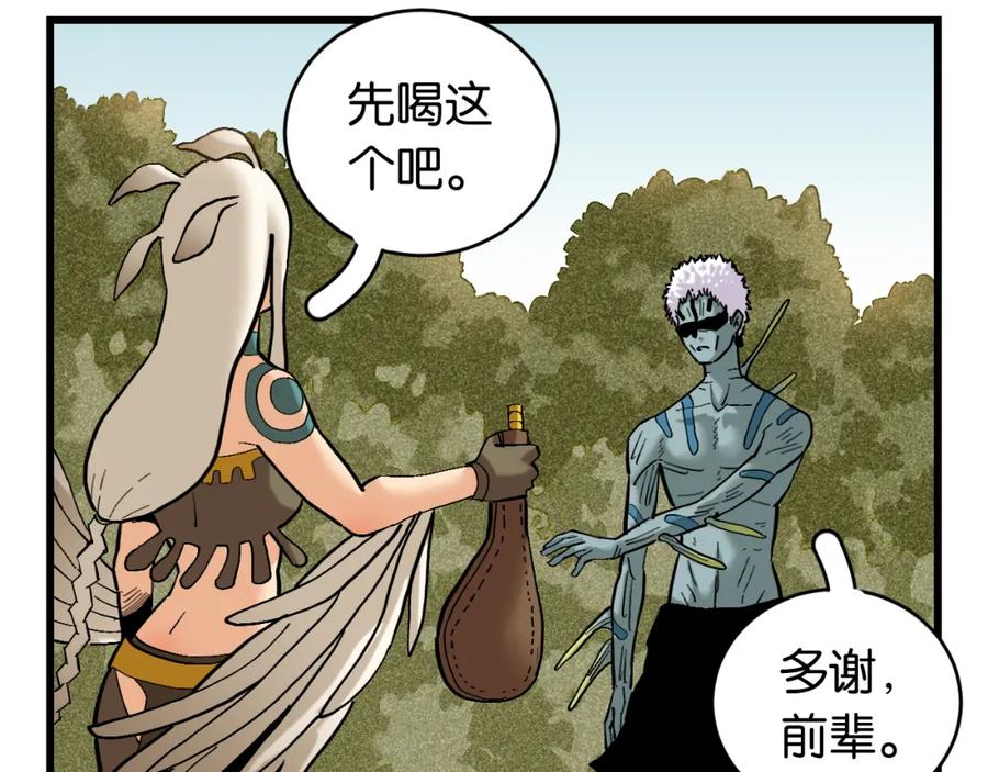 《桃与末世之书》第163话 援军登场 第65页