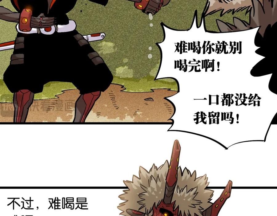 《桃与末世之书》第163话 援军登场 第56页