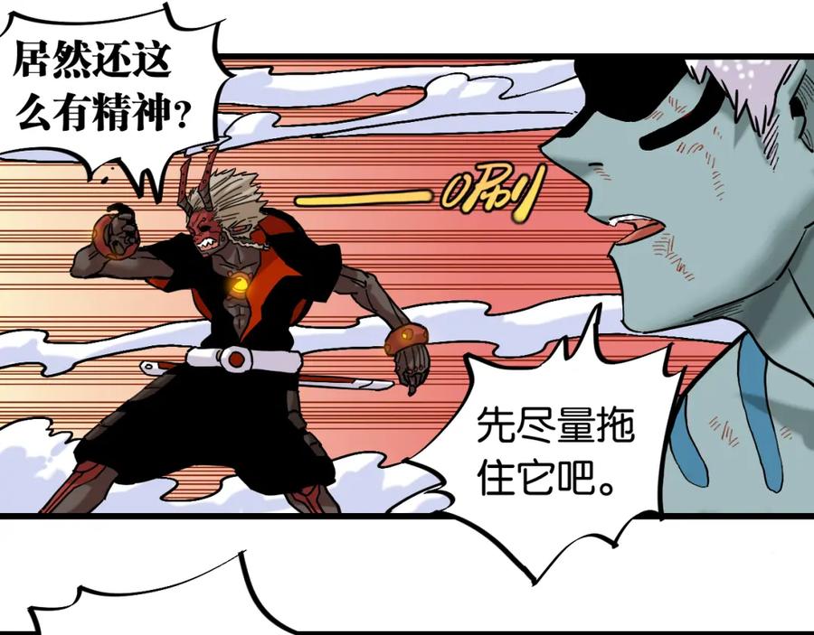 《桃与末世之书》第163话 援军登场 第78页