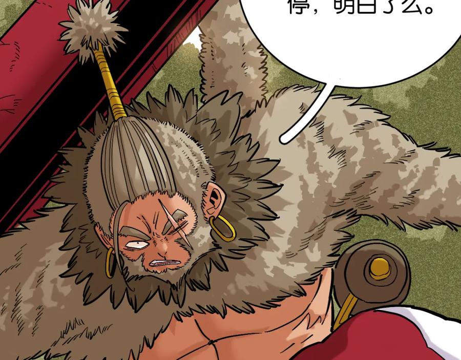 《桃与末世之书》第163话 援军登场 第36页