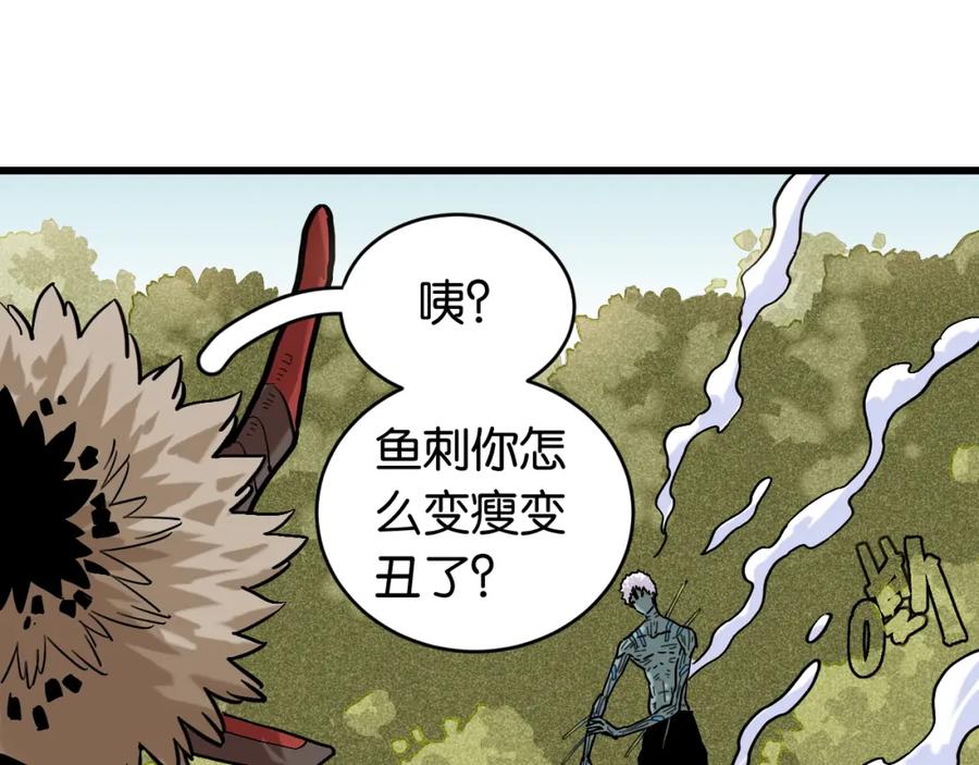 《桃与末世之书》第163话 援军登场 第60页