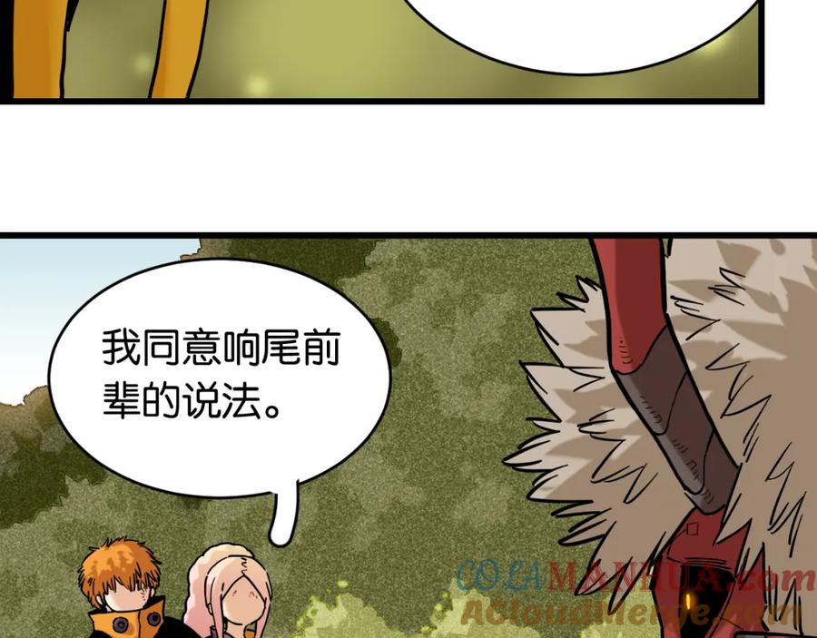《桃与末世之书》第163话 援军登场 第73页