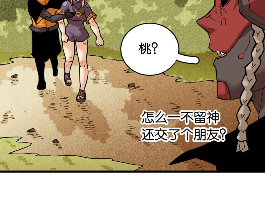 《桃与末世之书》第163话 援军登场 第74页