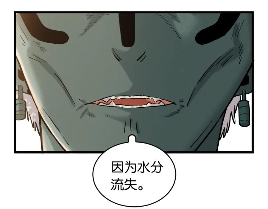 《桃与末世之书》第163话 援军登场 第62页
