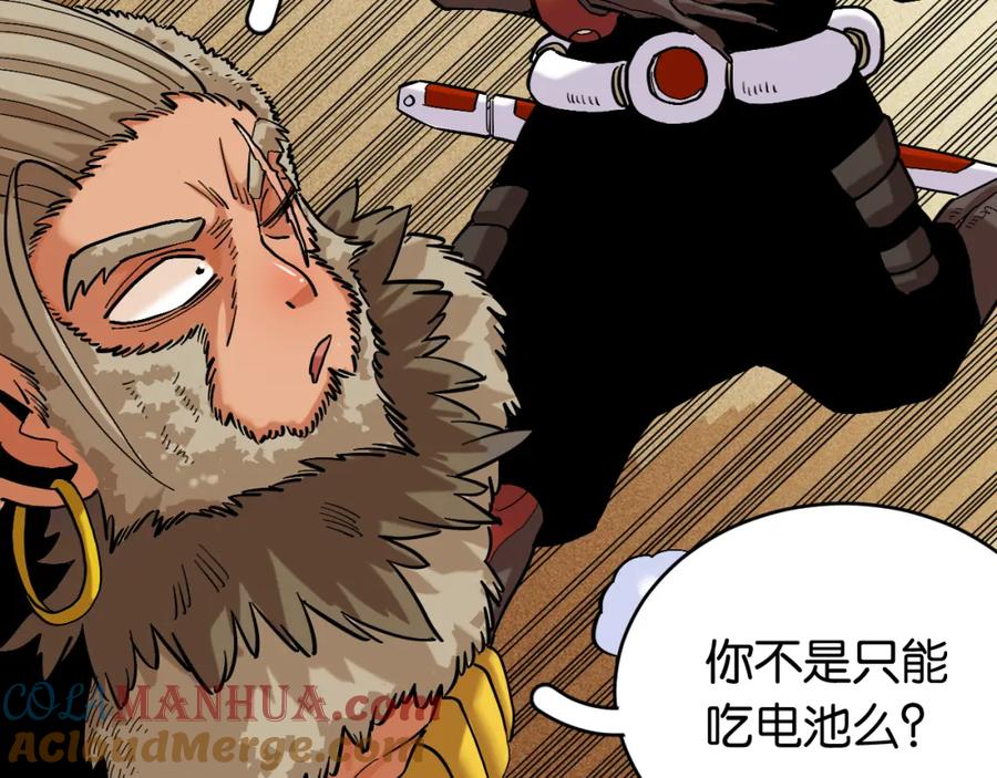 《桃与末世之书》第163话 援军登场 第49页