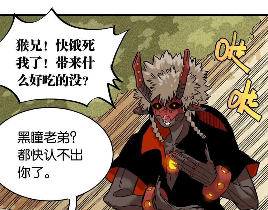 《桃与末世之书》第163话 援军登场 第48页