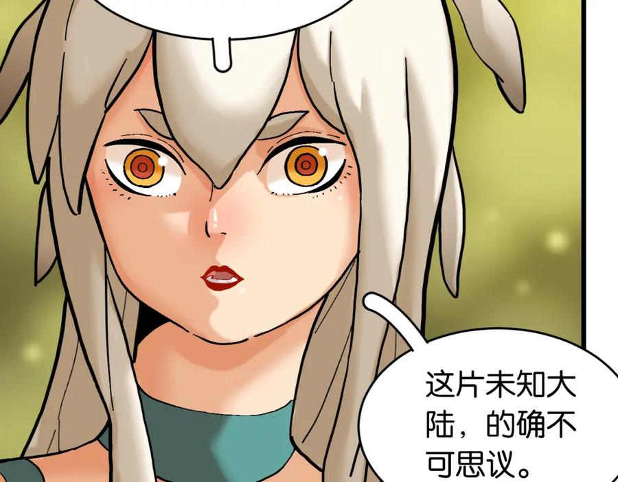 《桃与末世之书》第163话 援军登场 第69页