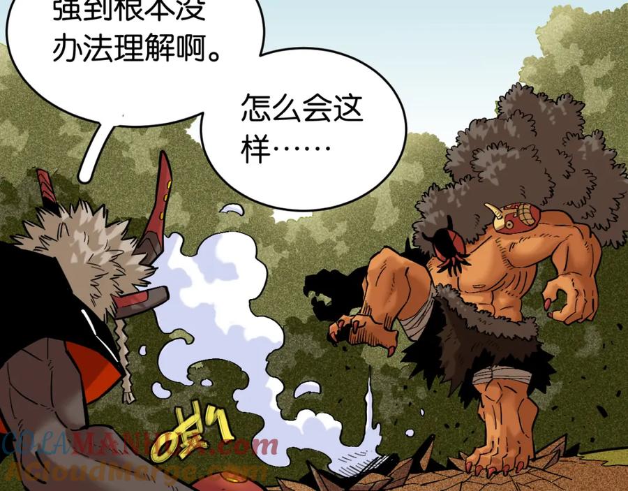 《桃与末世之书》第163话 援军登场 第22页
