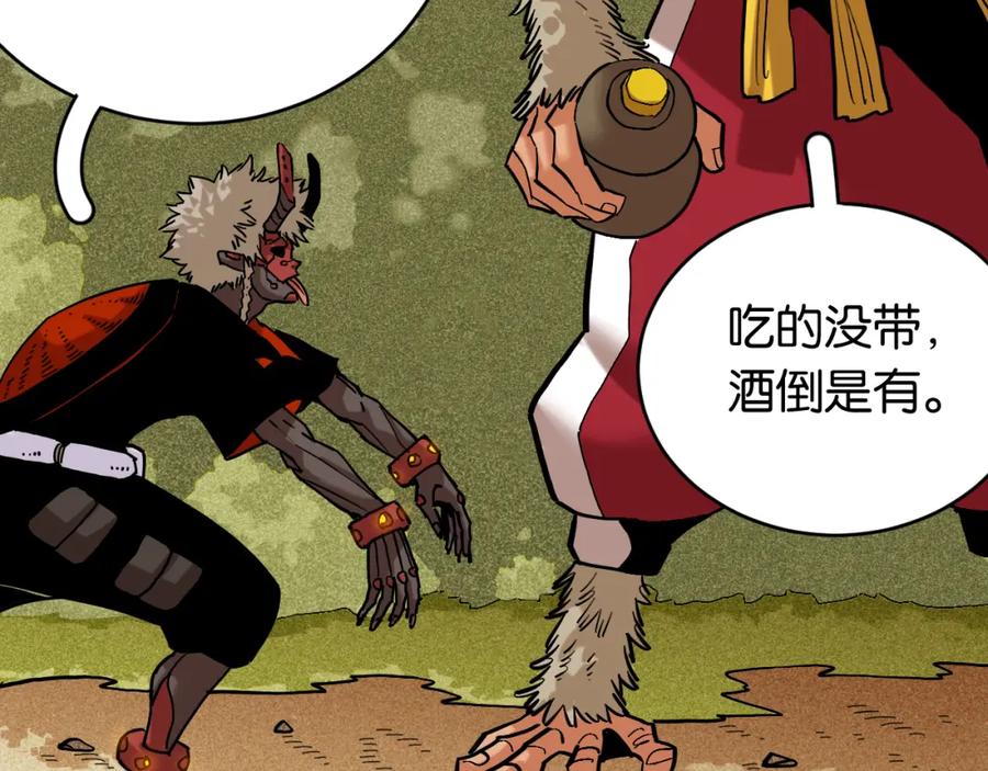 《桃与末世之书》第163话 援军登场 第51页