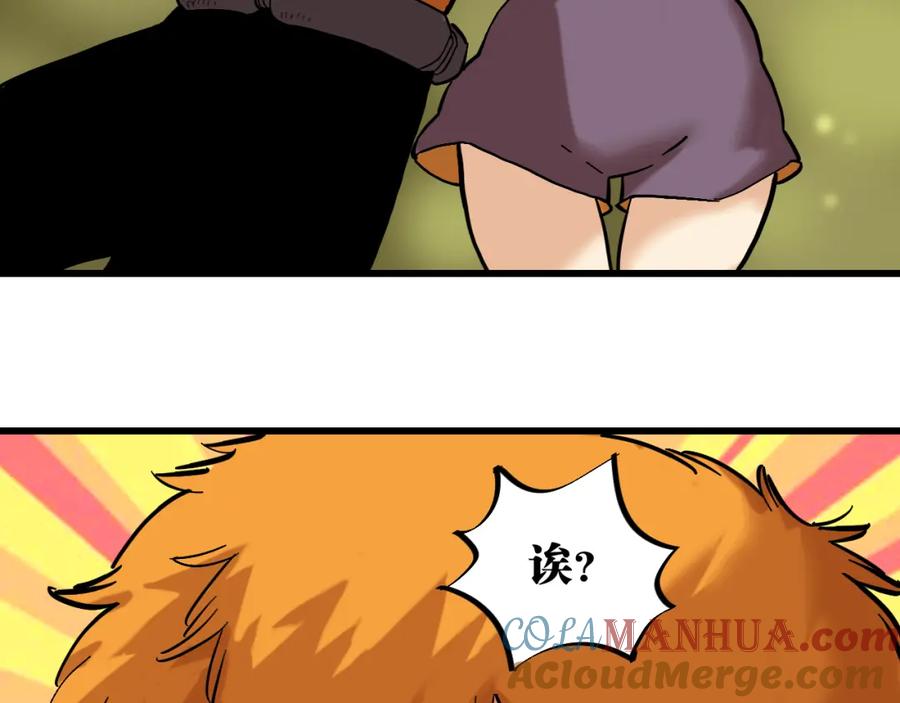 《桃与末世之书》第163话 援军登场 第91页