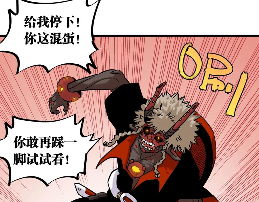 《桃与末世之书》第163话 援军登场 第27页