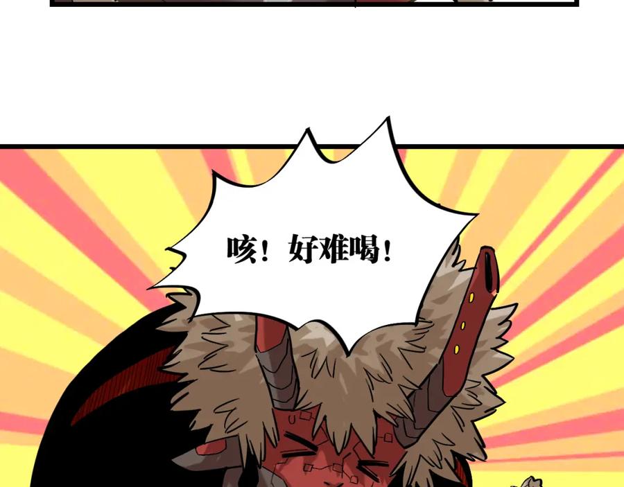 《桃与末世之书》第163话 援军登场 第53页