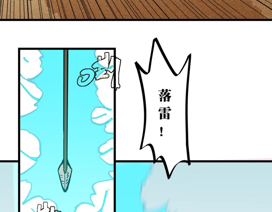 《桃与末世之书》第163话 援军登场 第41页
