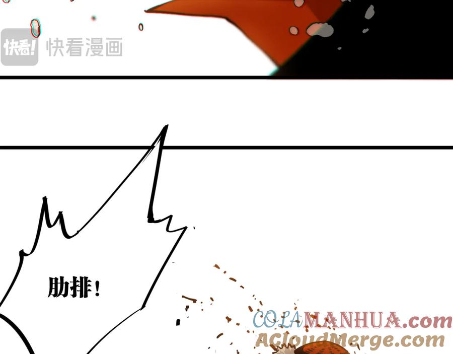 《桃与末世之书》第163话 援军登场 第10页