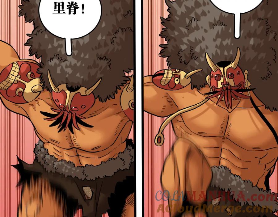 《桃与末世之书》第163话 援军登场 第25页