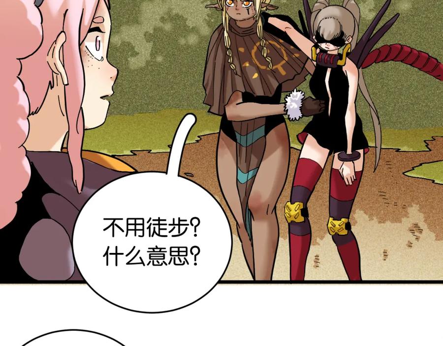 《桃与末世之书》第163话 援军登场 第89页