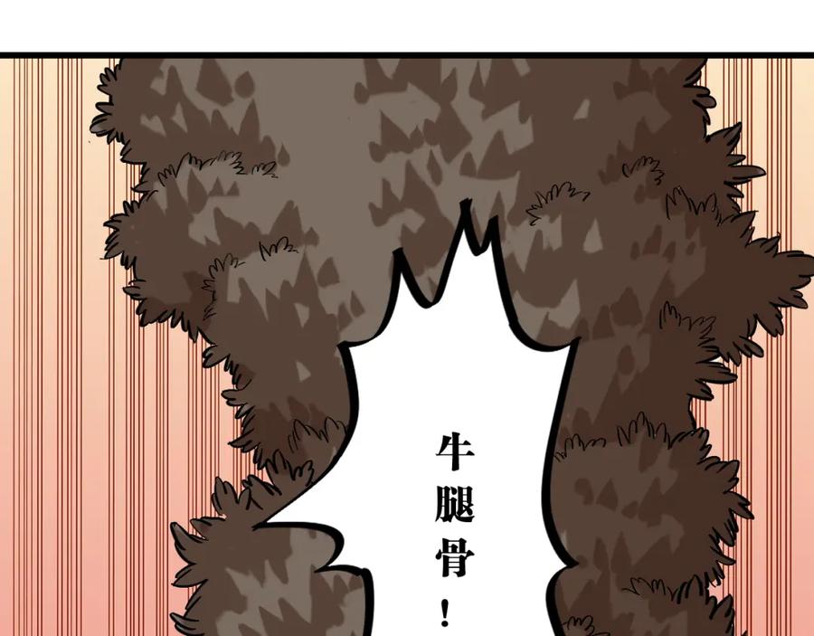 《桃与末世之书》第163话 援军登场 第18页