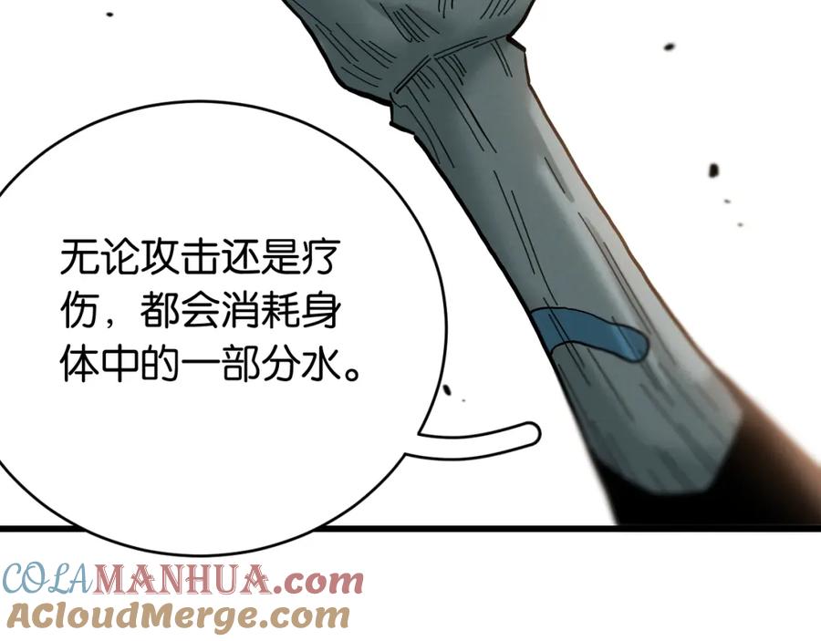 《桃与末世之书》第163话 援军登场 第64页