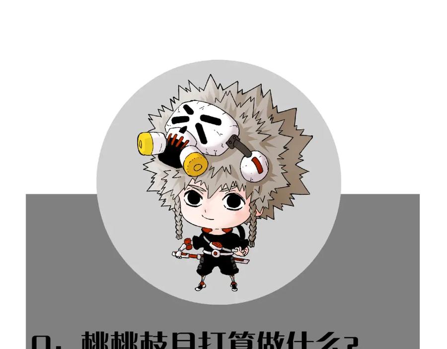 《桃与末世之书》第163话 援军登场 第96页