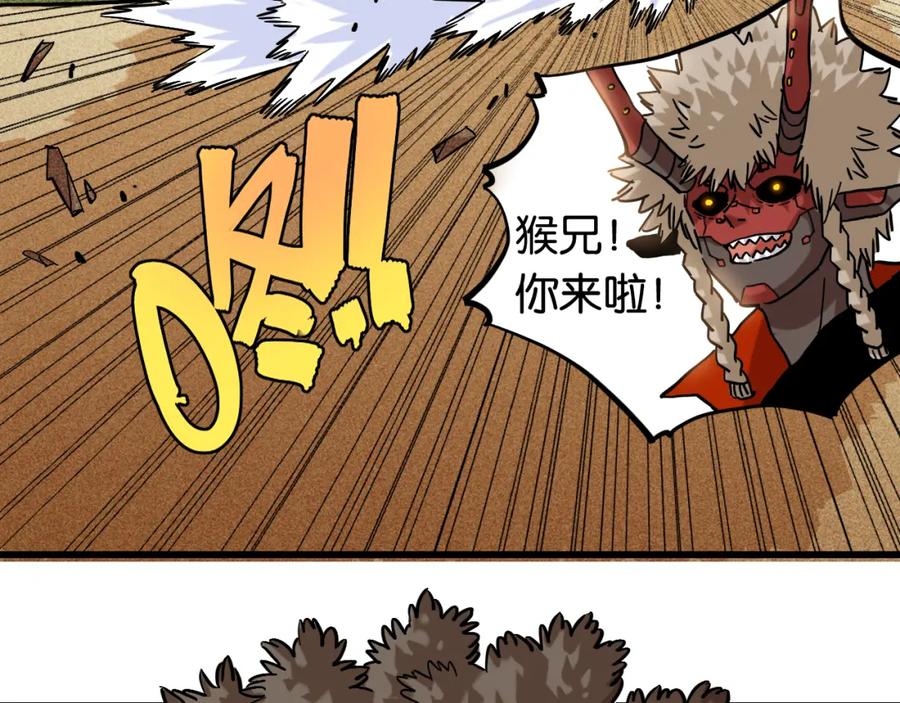 《桃与末世之书》第163话 援军登场 第38页