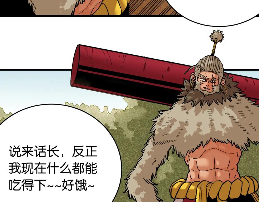 《桃与末世之书》第163话 援军登场 第50页