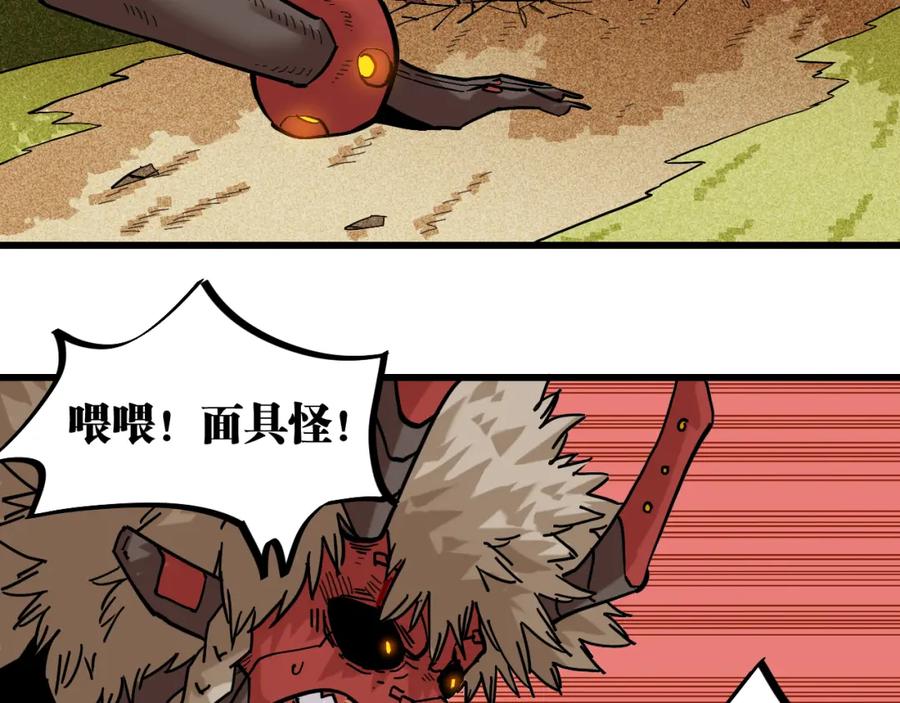 《桃与末世之书》第163话 援军登场 第23页