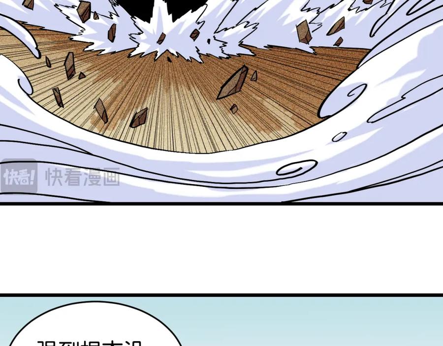 《桃与末世之书》第163话 援军登场 第21页