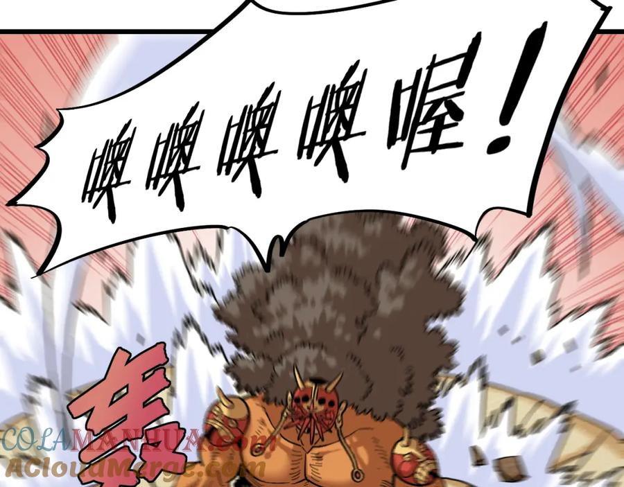 《桃与末世之书》第163话 援军登场 第76页