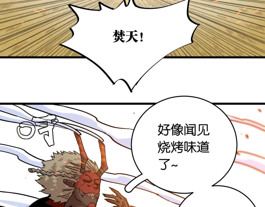 《桃与末世之书》第164话 最后的计策 第74页