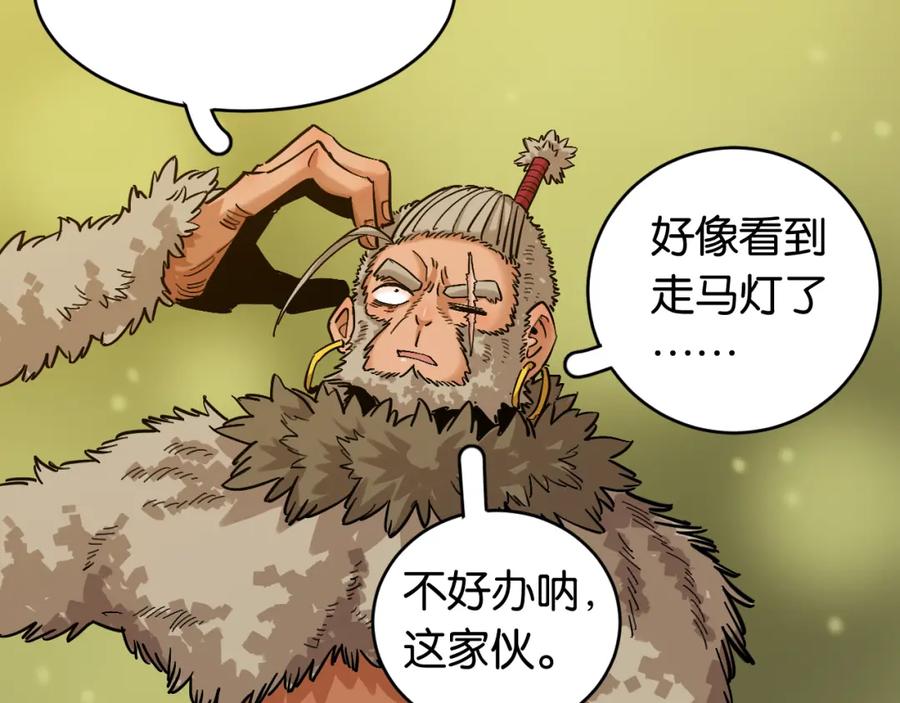 《桃与末世之书》第164话 最后的计策 第104页