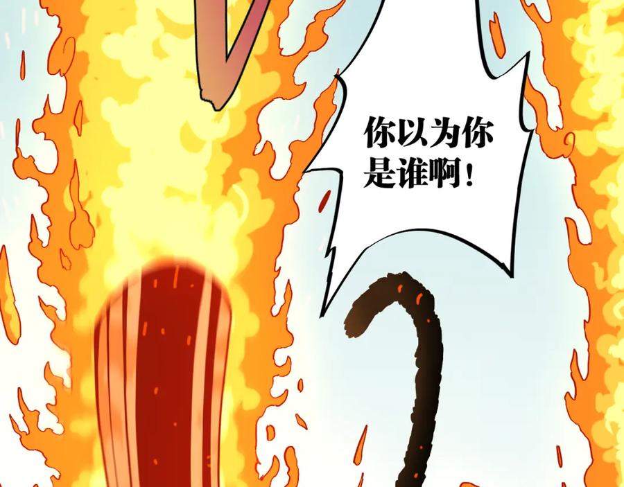 《桃与末世之书》第164话 最后的计策 第86页