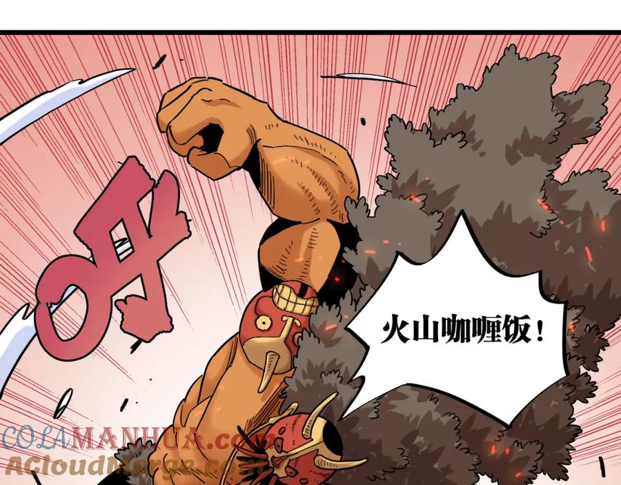 《桃与末世之书》第164话 最后的计策 第93页