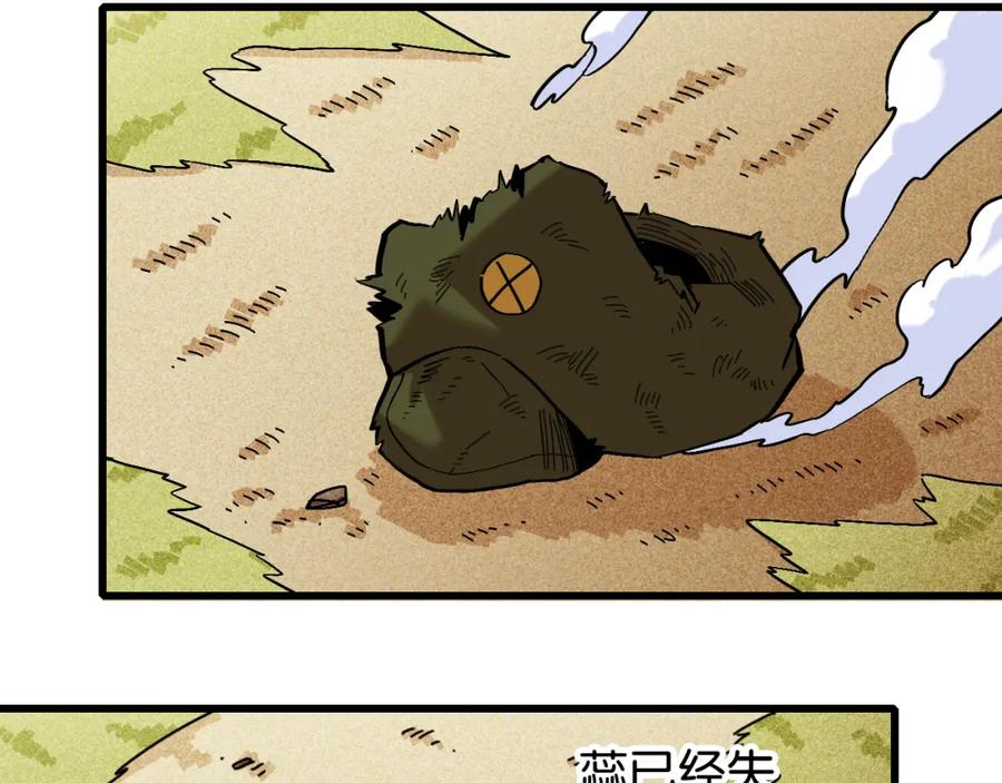 《桃与末世之书》第164话 最后的计策 第24页