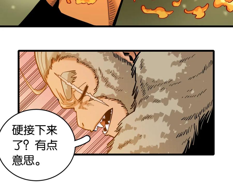 《桃与末世之书》第164话 最后的计策 第50页