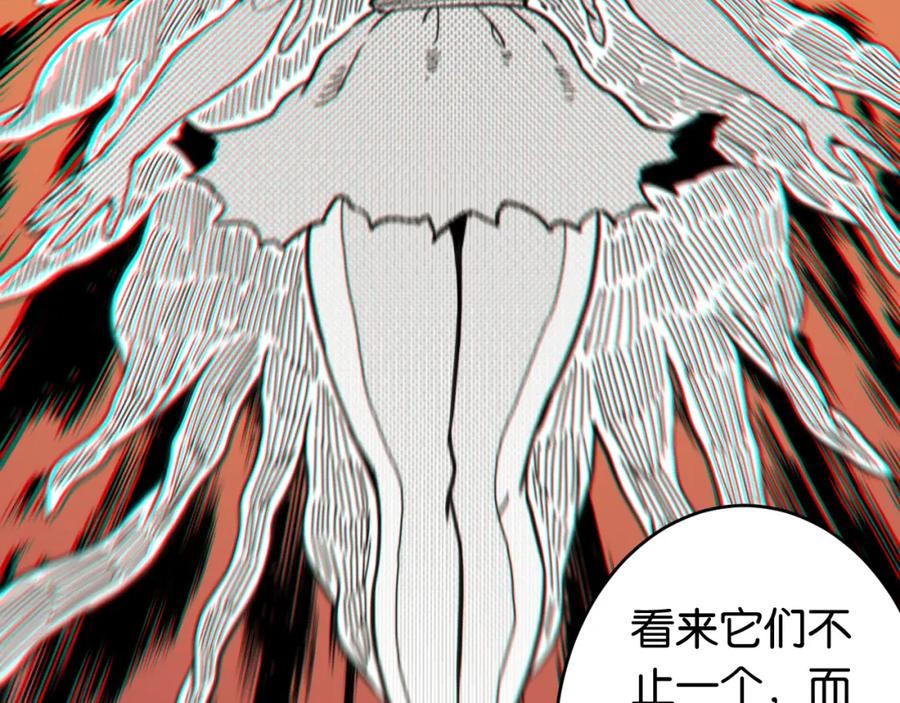 《桃与末世之书》第164话 最后的计策 第34页