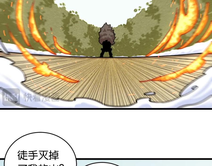 《桃与末世之书》第164话 最后的计策 第79页