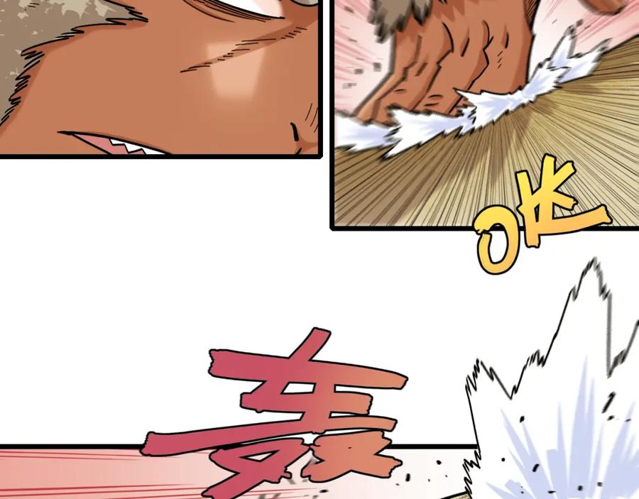 《桃与末世之书》第164话 最后的计策 第82页