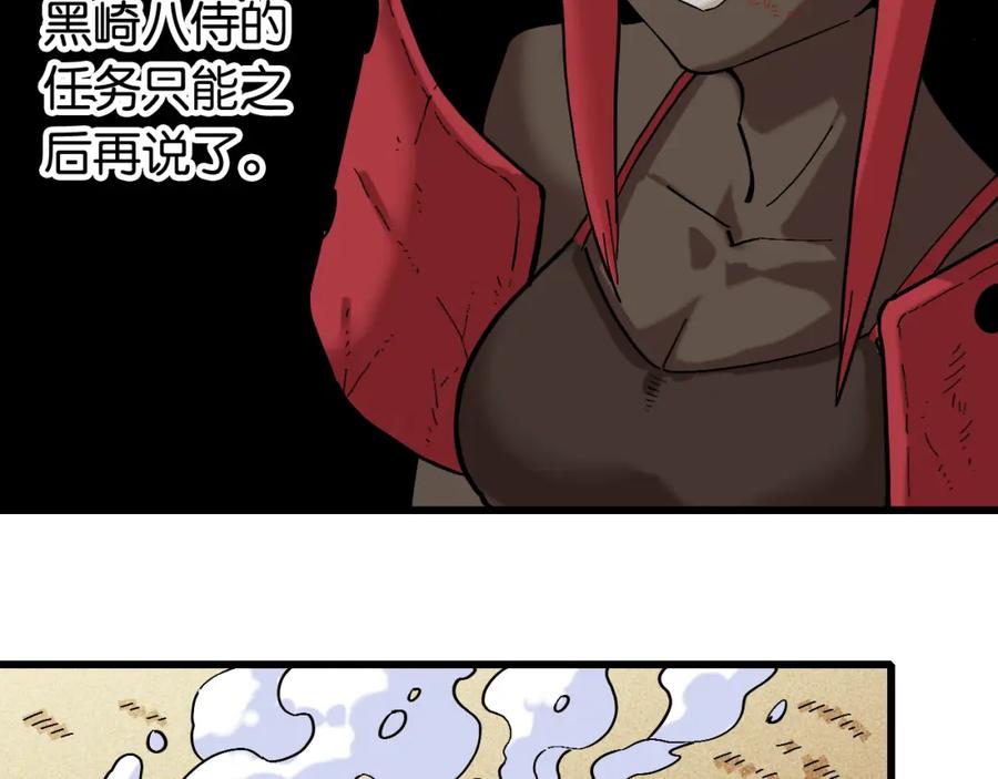 《桃与末世之书》第164话 最后的计策 第22页