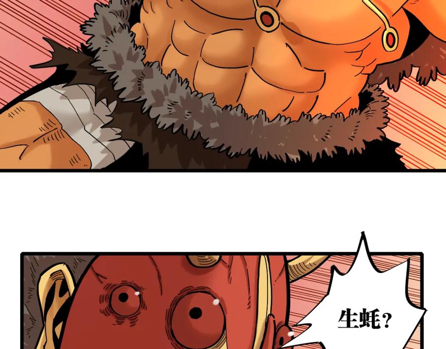《桃与末世之书》第164话 最后的计策 第55页