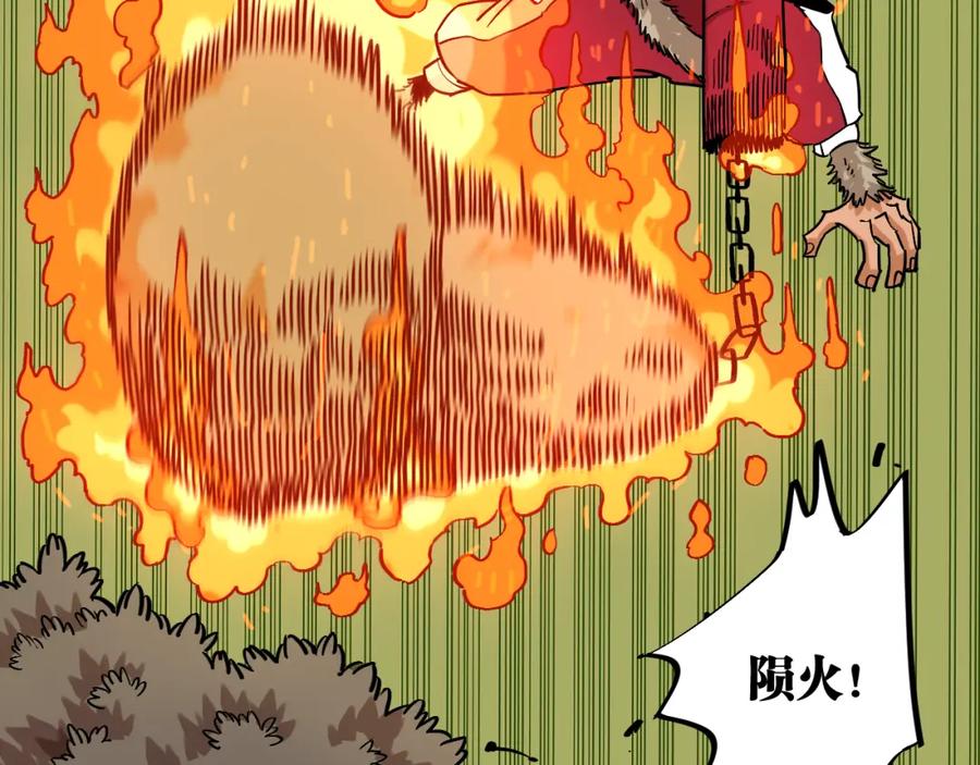 《桃与末世之书》第164话 最后的计策 第71页