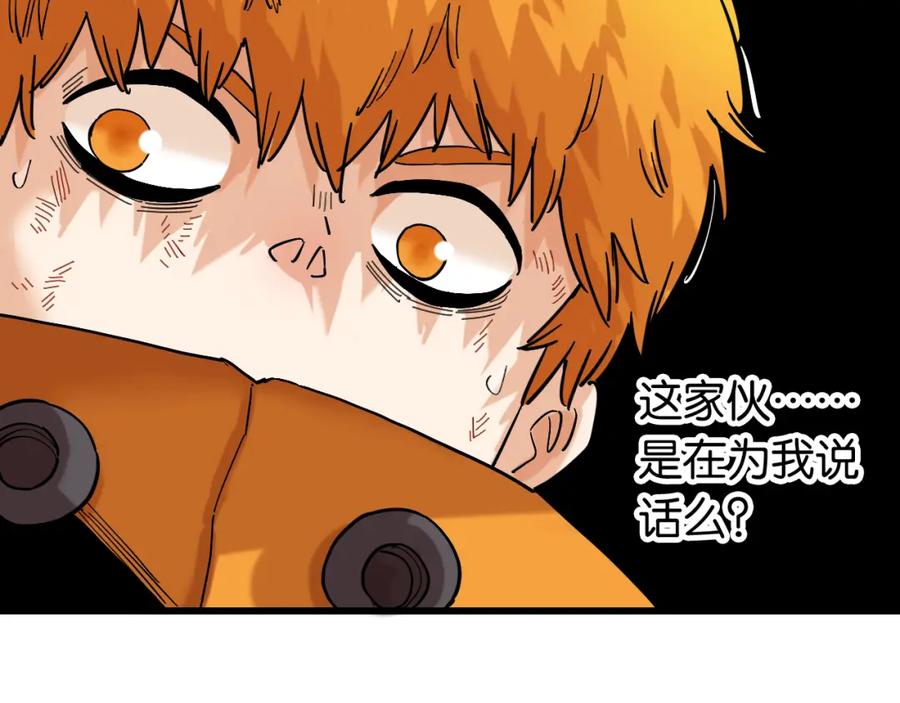 《桃与末世之书》第164话 最后的计策 第20页
