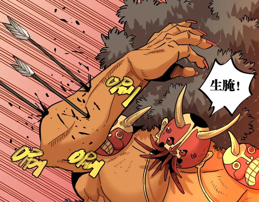 《桃与末世之书》第164话 最后的计策 第54页
