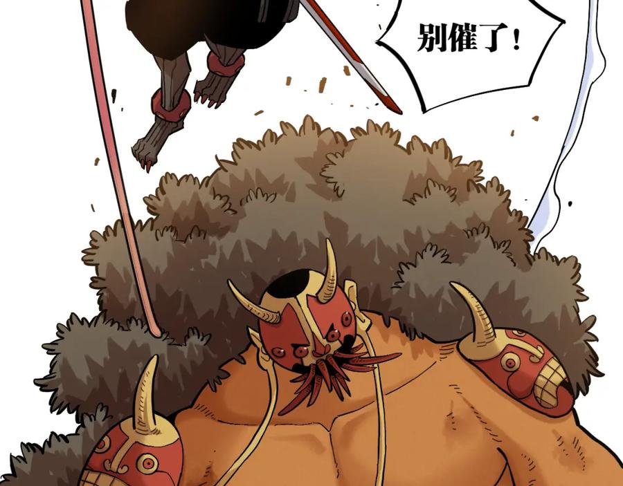 《桃与末世之书》第164话 最后的计策 第64页