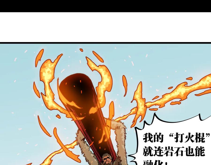 《桃与末世之书》第164话 最后的计策 第43页