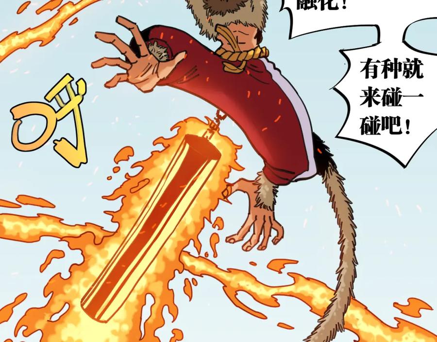 《桃与末世之书》第164话 最后的计策 第44页