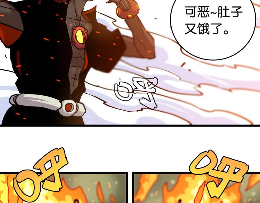 《桃与末世之书》第164话 最后的计策 第75页