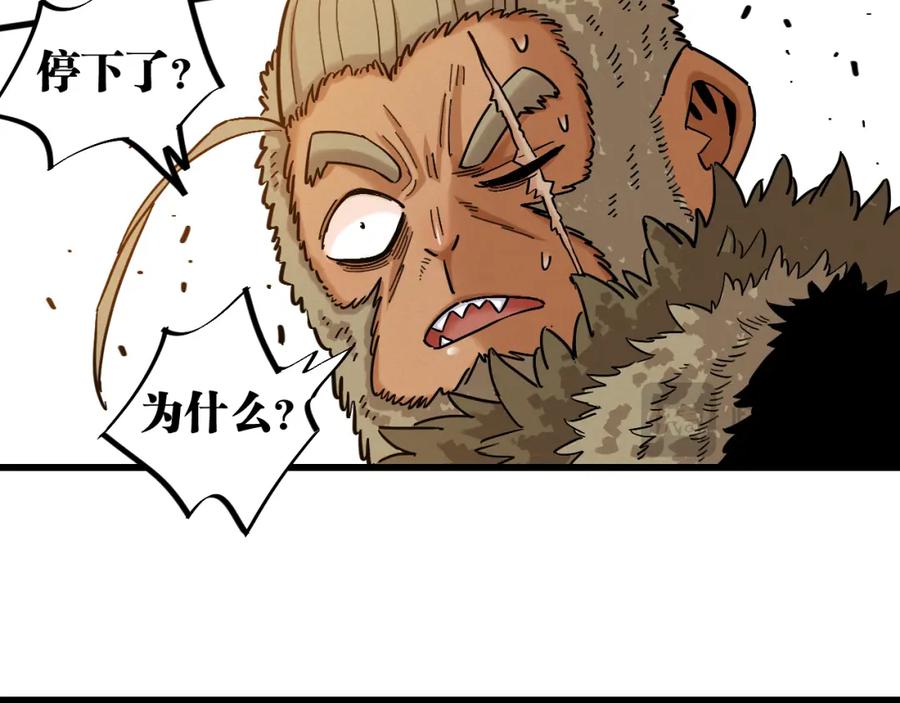 《桃与末世之书》第164话 最后的计策 第98页